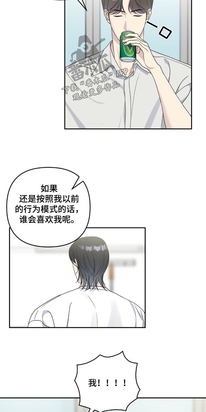 校园真相游戏漫画,第34话2图