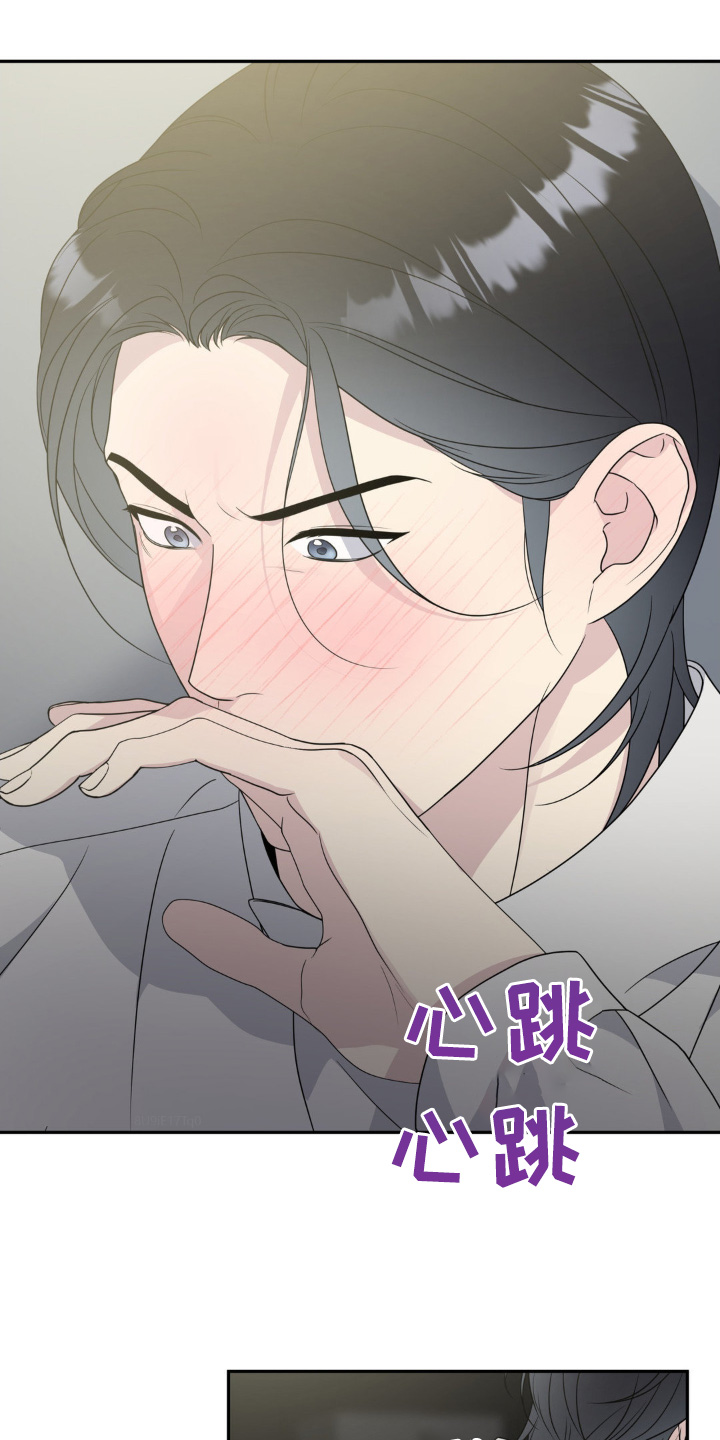 校园真相游戏漫画,第28话2图