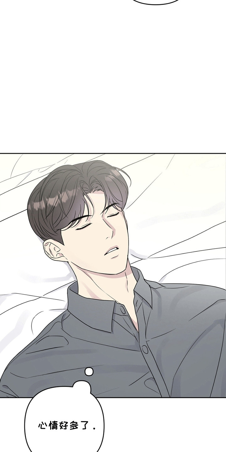 校园真相游戏漫画,第8话2图