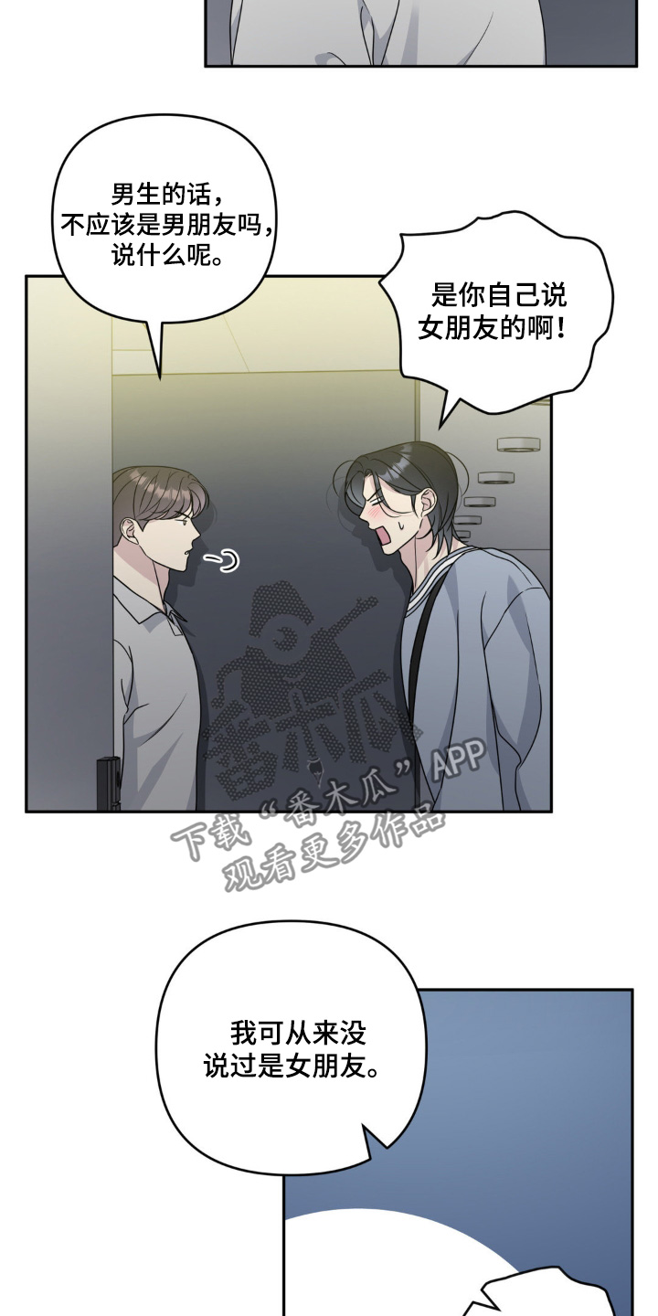 校园真相游戏漫画,第31话2图