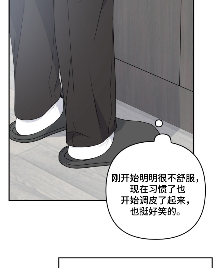 校园真相游戏漫画,第28话2图