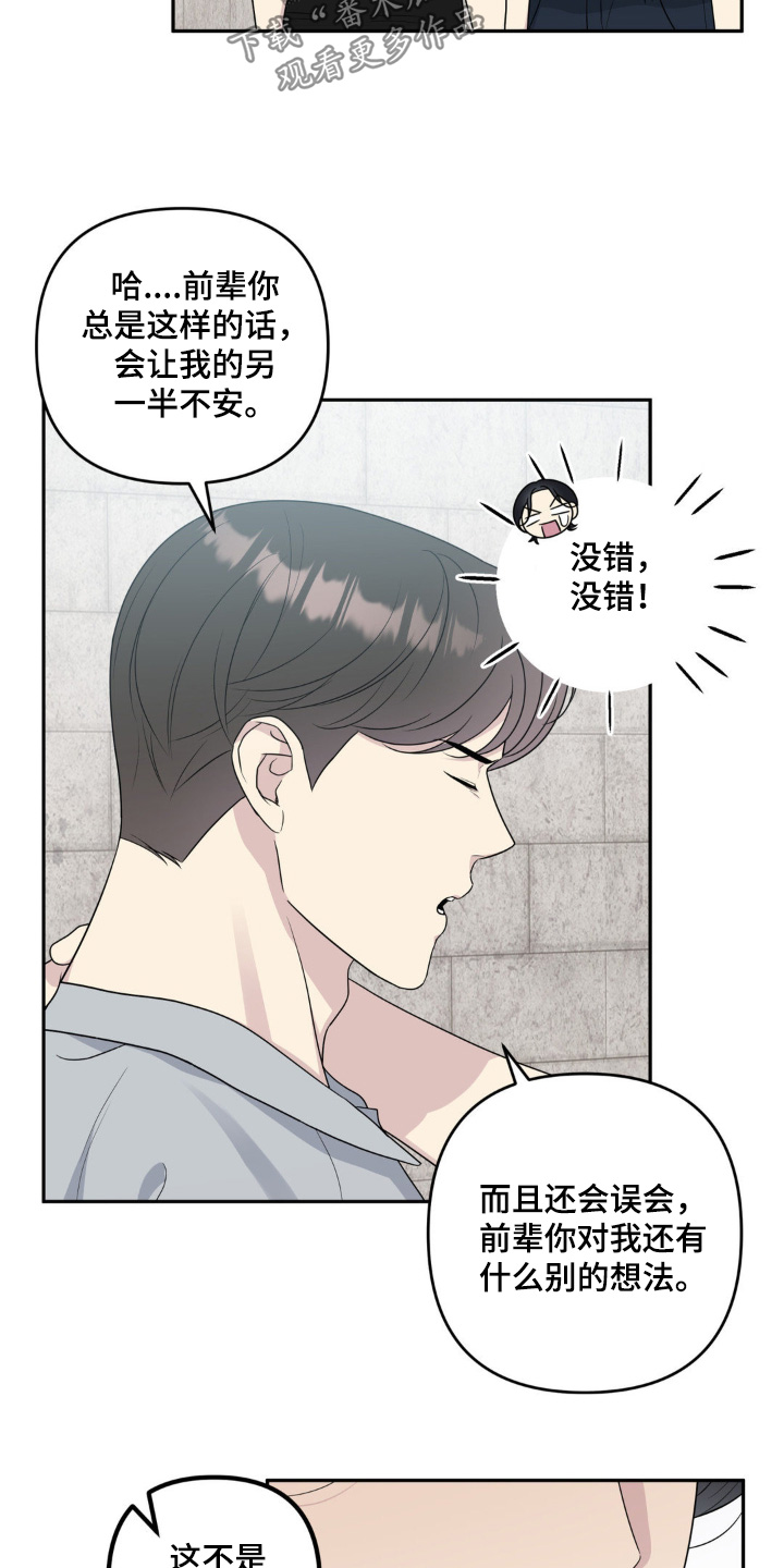 校园真相游戏漫画,第38话1图