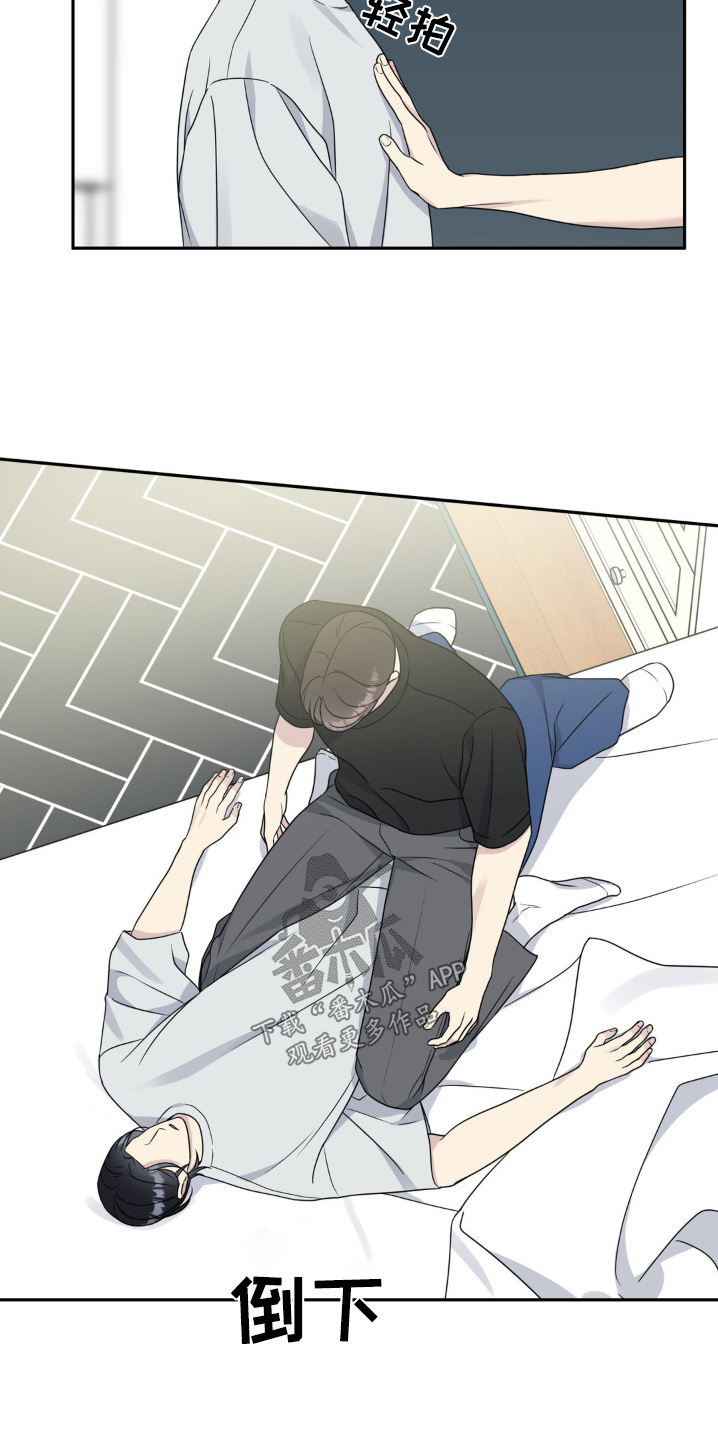 校园真相游戏漫画,第35话2图