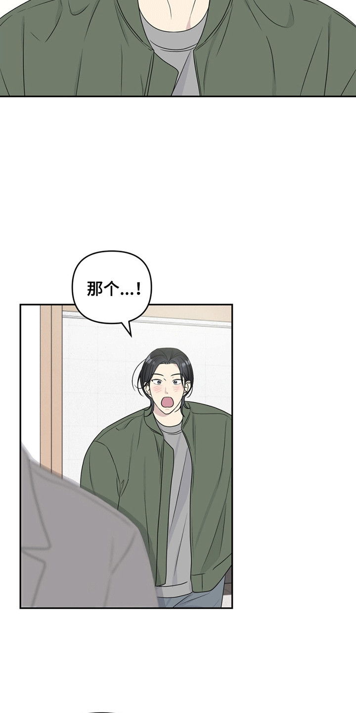 校园真相游戏漫画,第2话2图