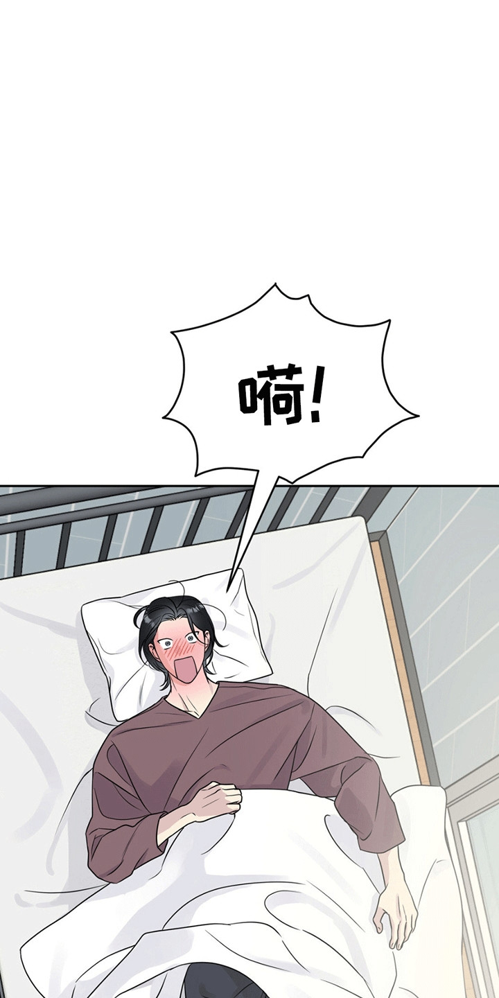 校园真相游戏漫画,第12话2图