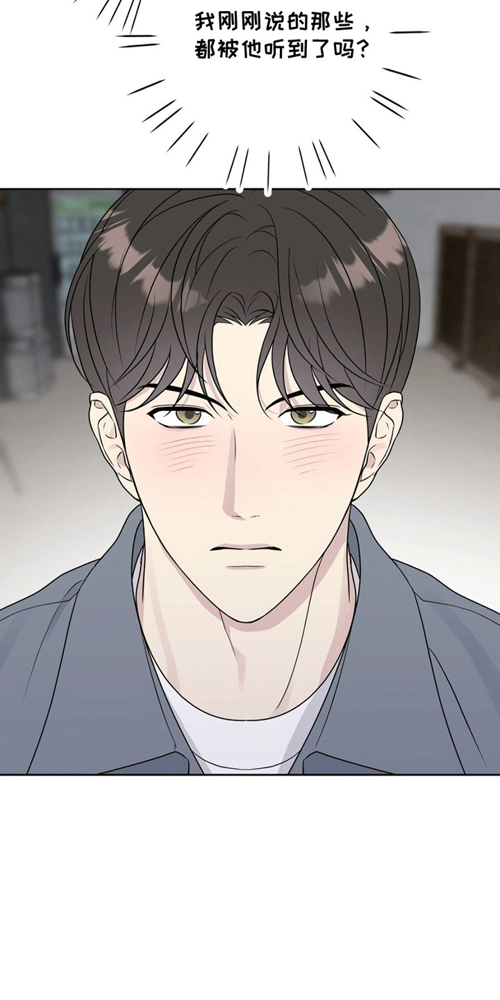 校园真相游戏漫画,第11话2图