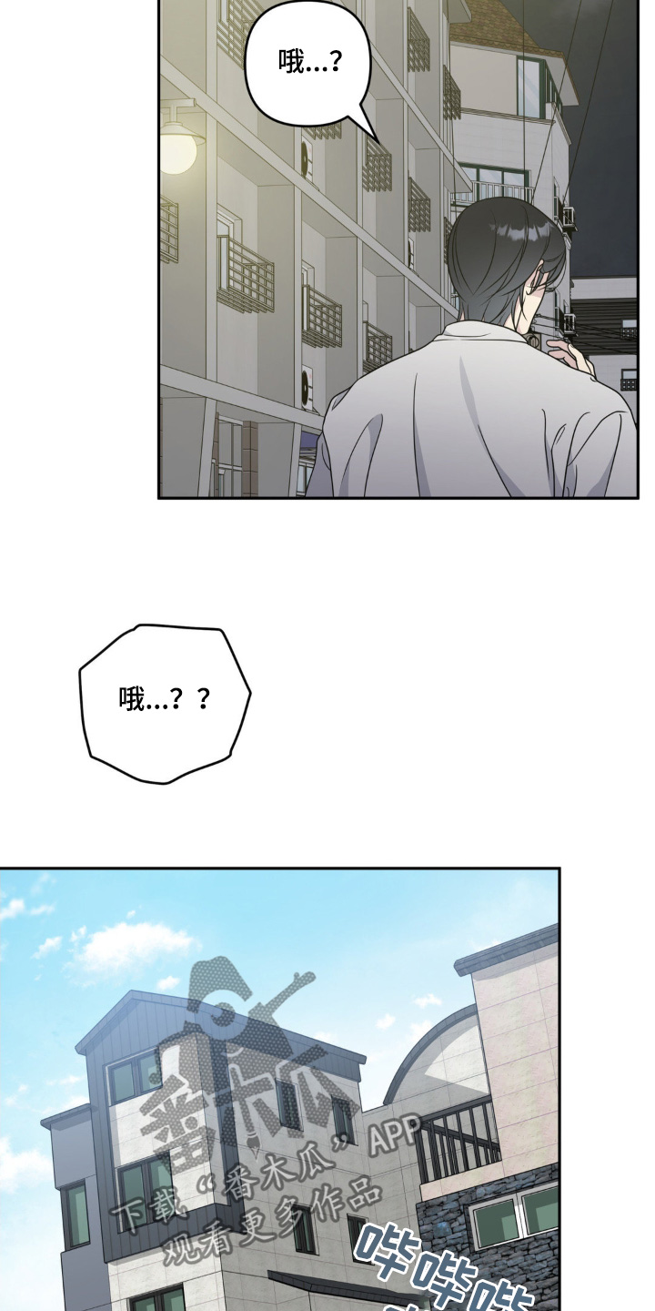校园真相游戏漫画,第28话2图