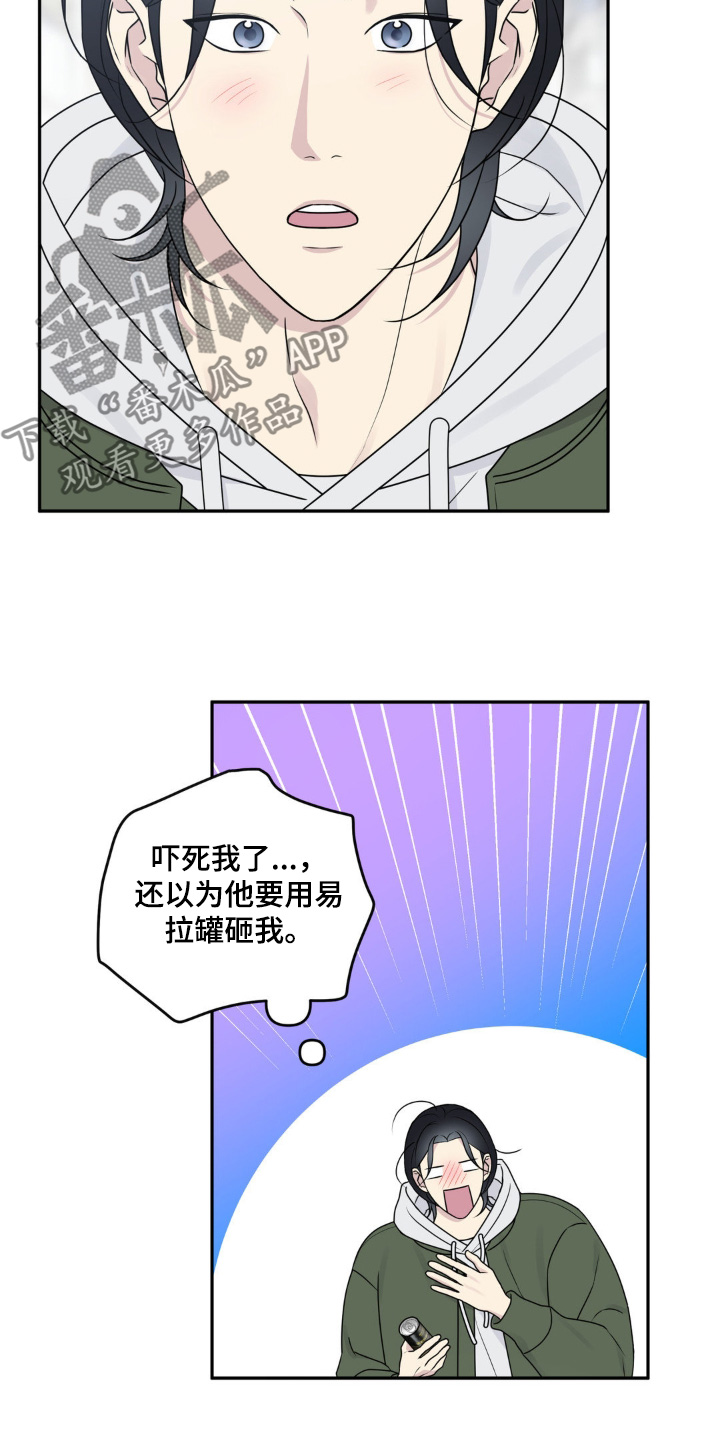 校园真相游戏漫画,第16话1图