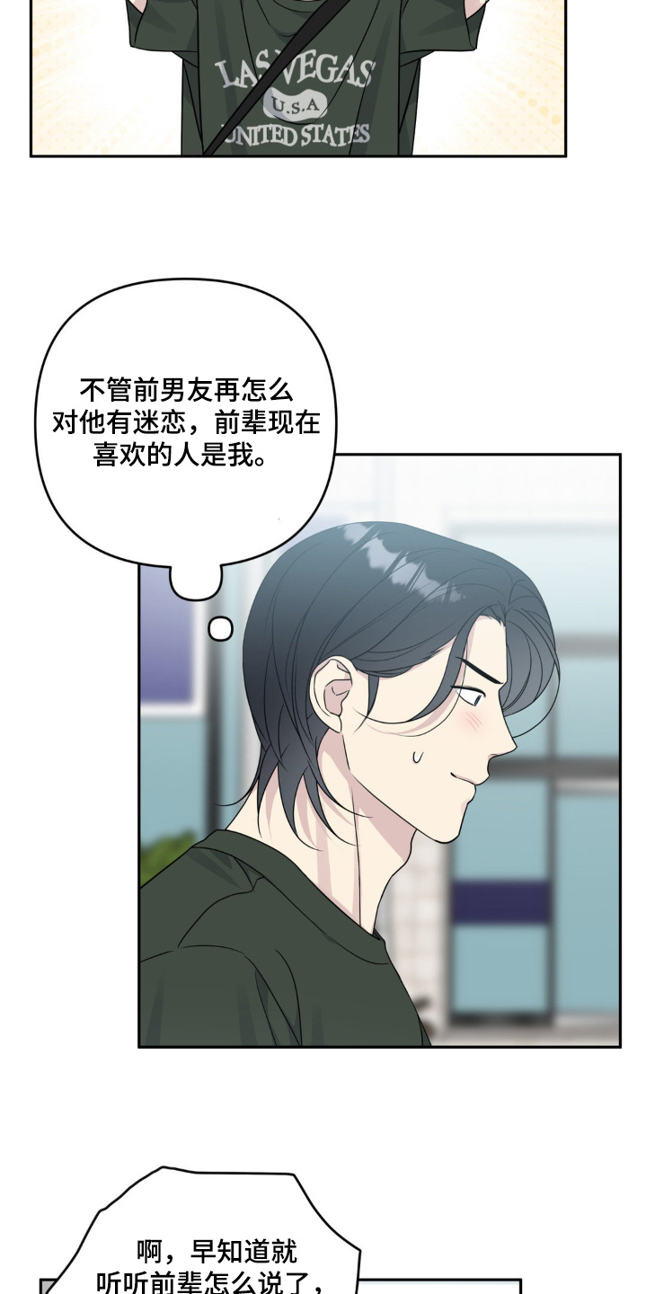 校园真相游戏漫画,第39话1图