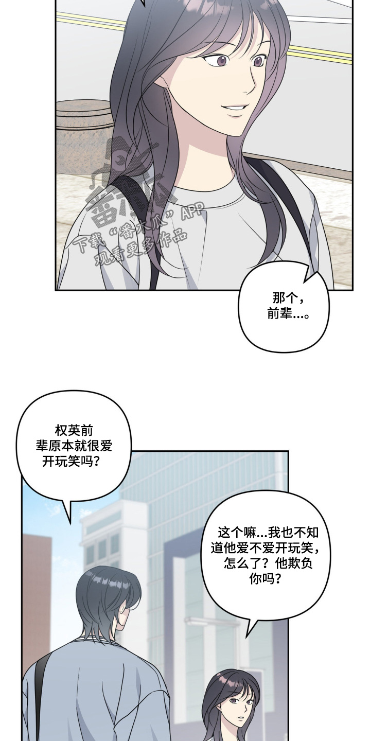 校园真相游戏漫画,第29话1图