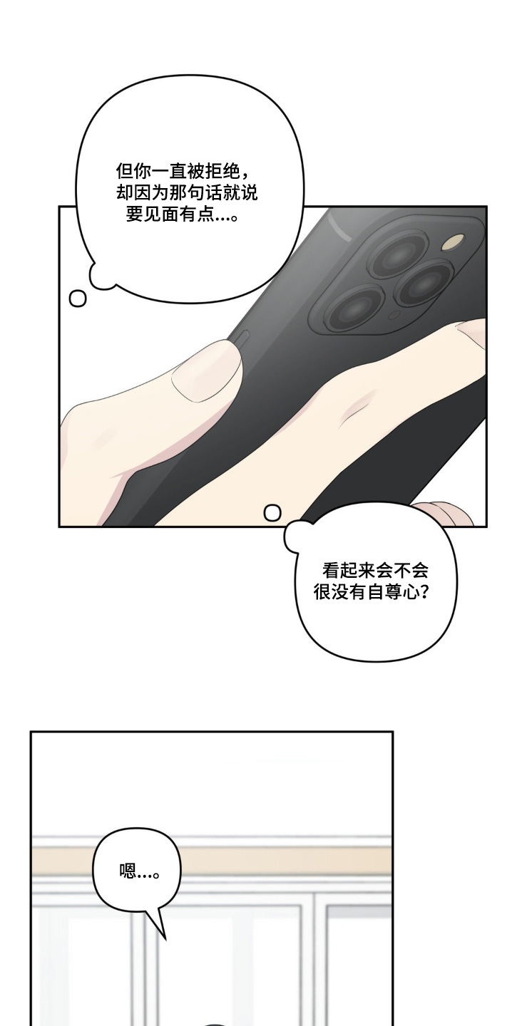 校园真相游戏漫画,第24话1图
