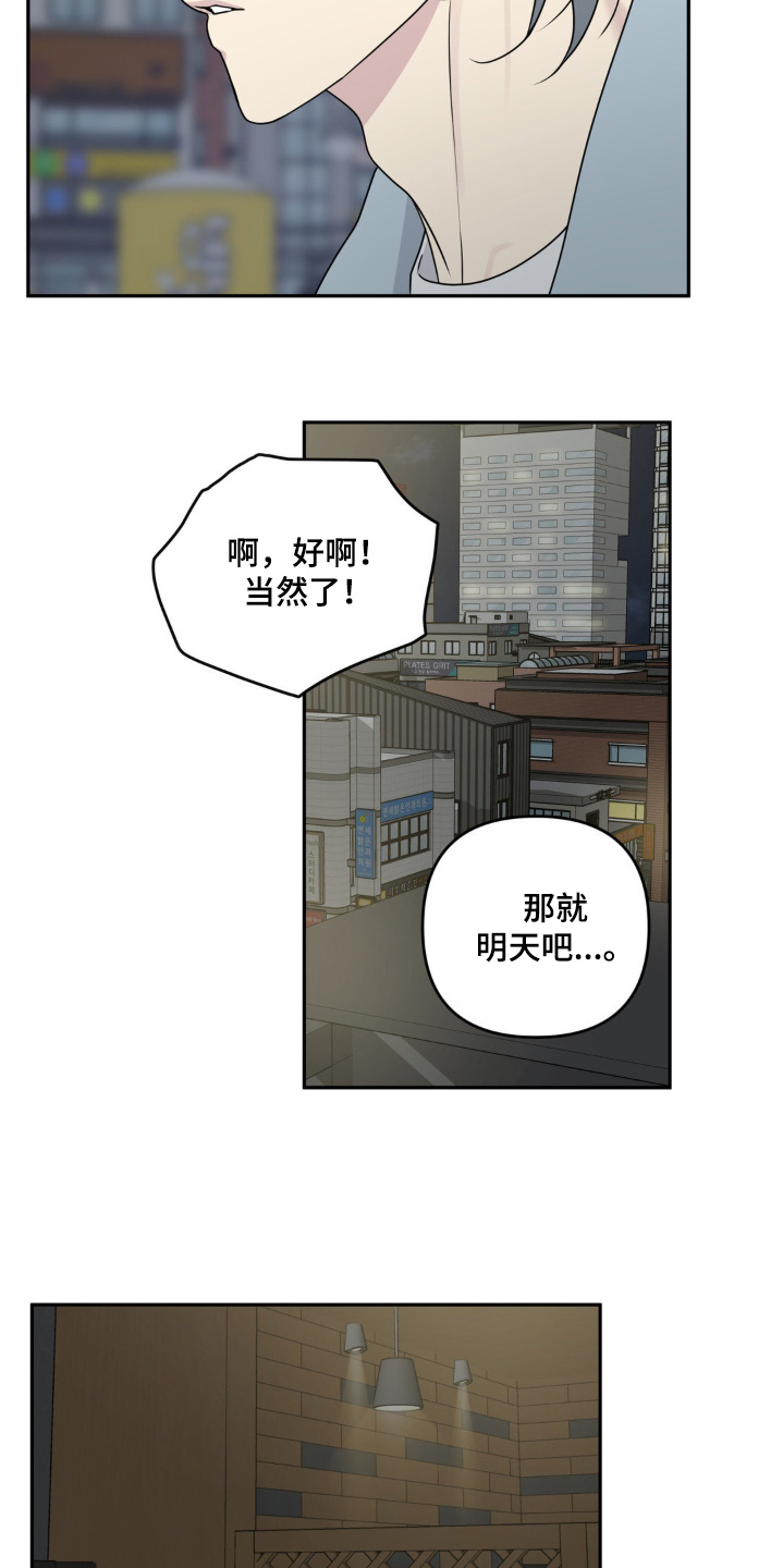 校园真相游戏漫画,第18话2图