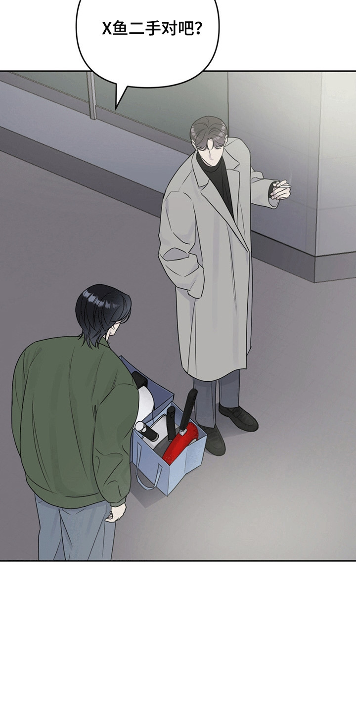 校园真相游戏漫画,第4话1图