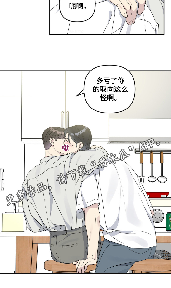校园真相游戏漫画,第34话2图