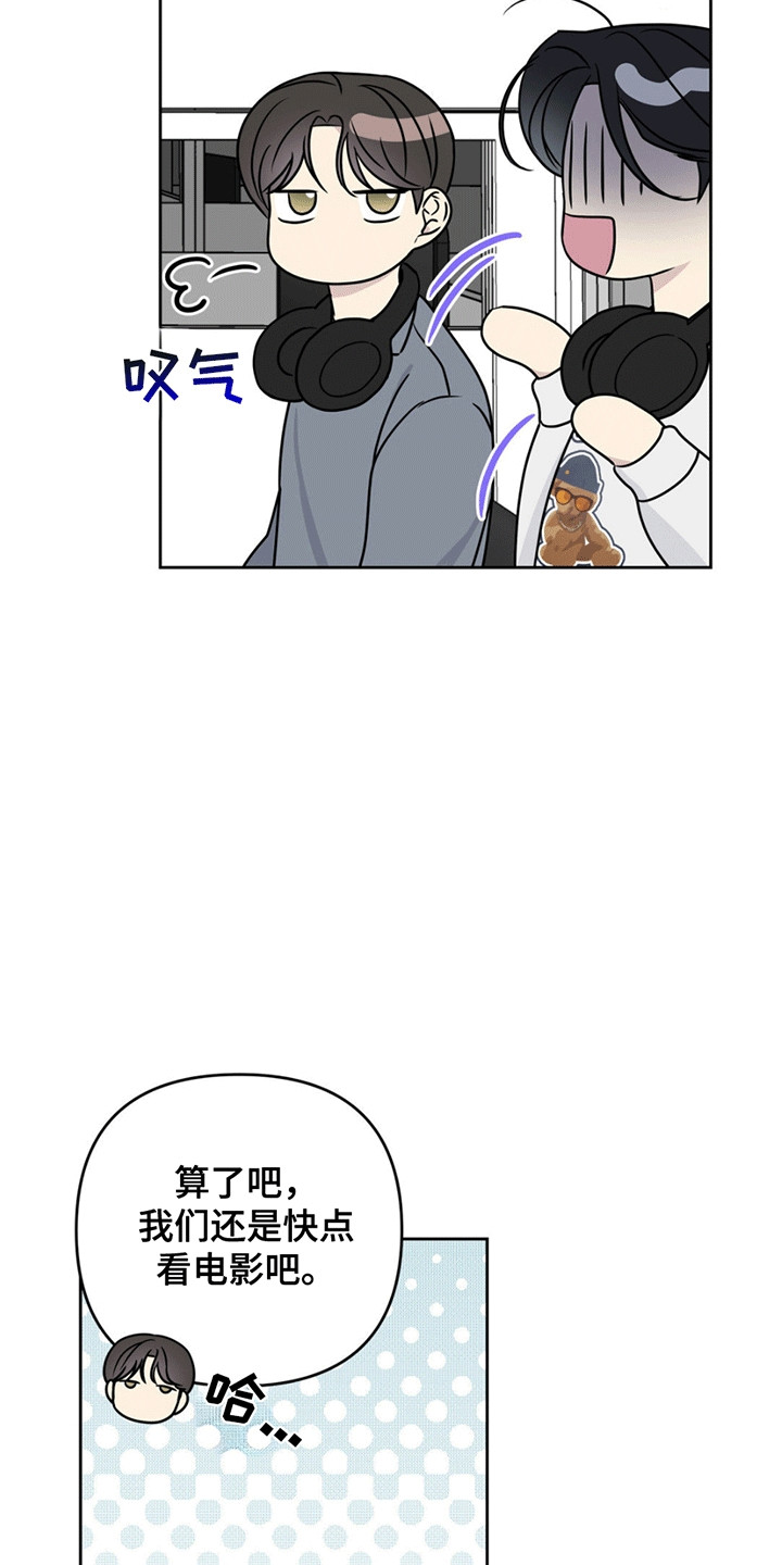 校园真相游戏漫画,第9话2图