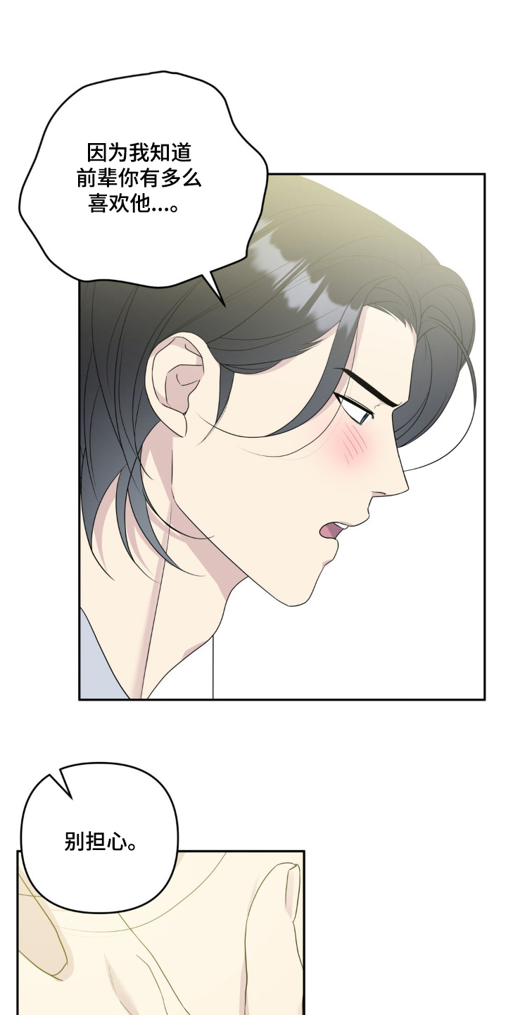 校园真相游戏漫画,第37话1图