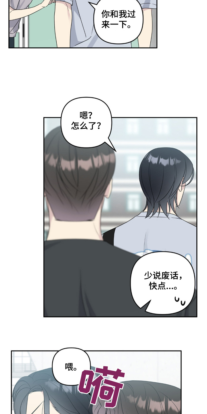 校园真相游戏漫画,第36话2图