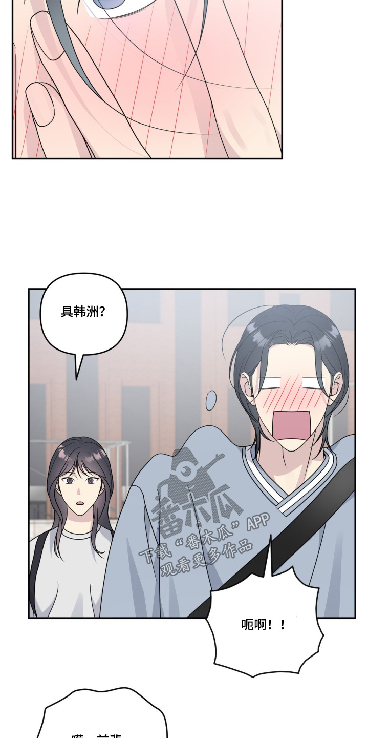 校园真相游戏漫画,第29话2图