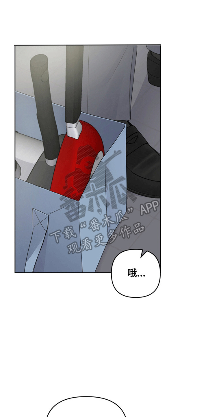 校园真相游戏漫画,第4话2图