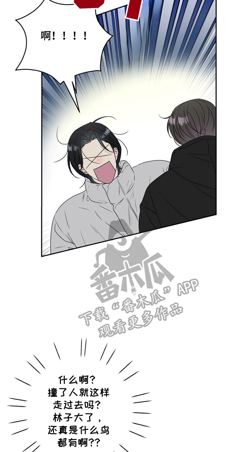 校园真相游戏漫画,第1话1图