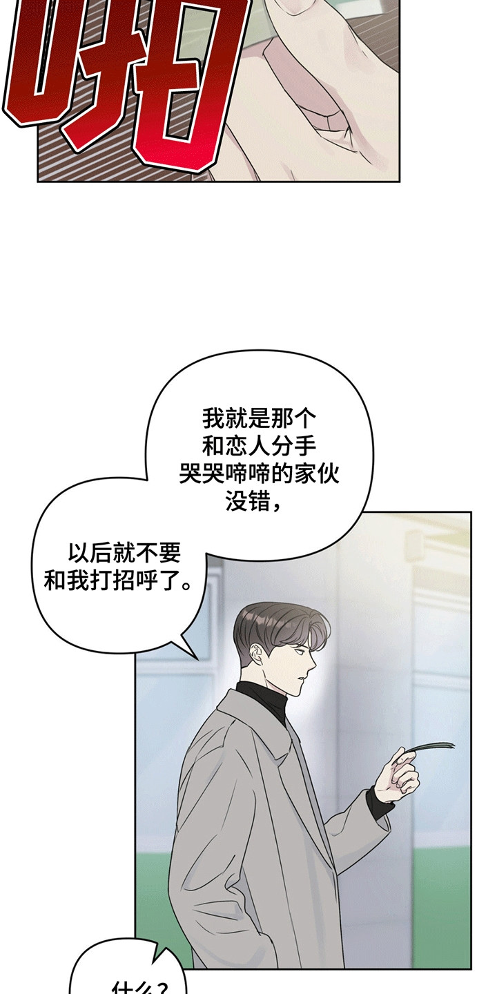 校园真相游戏漫画,第4话1图