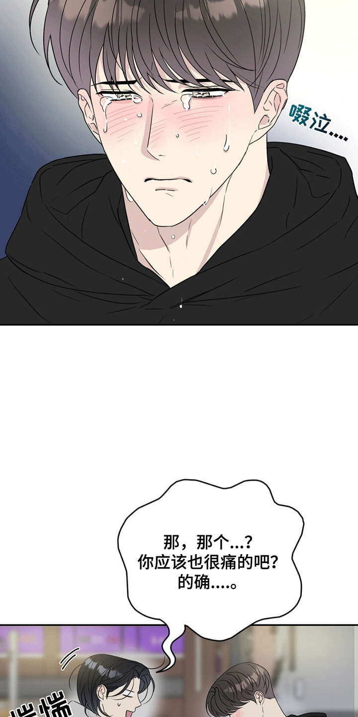 校园真相游戏漫画,第1话1图