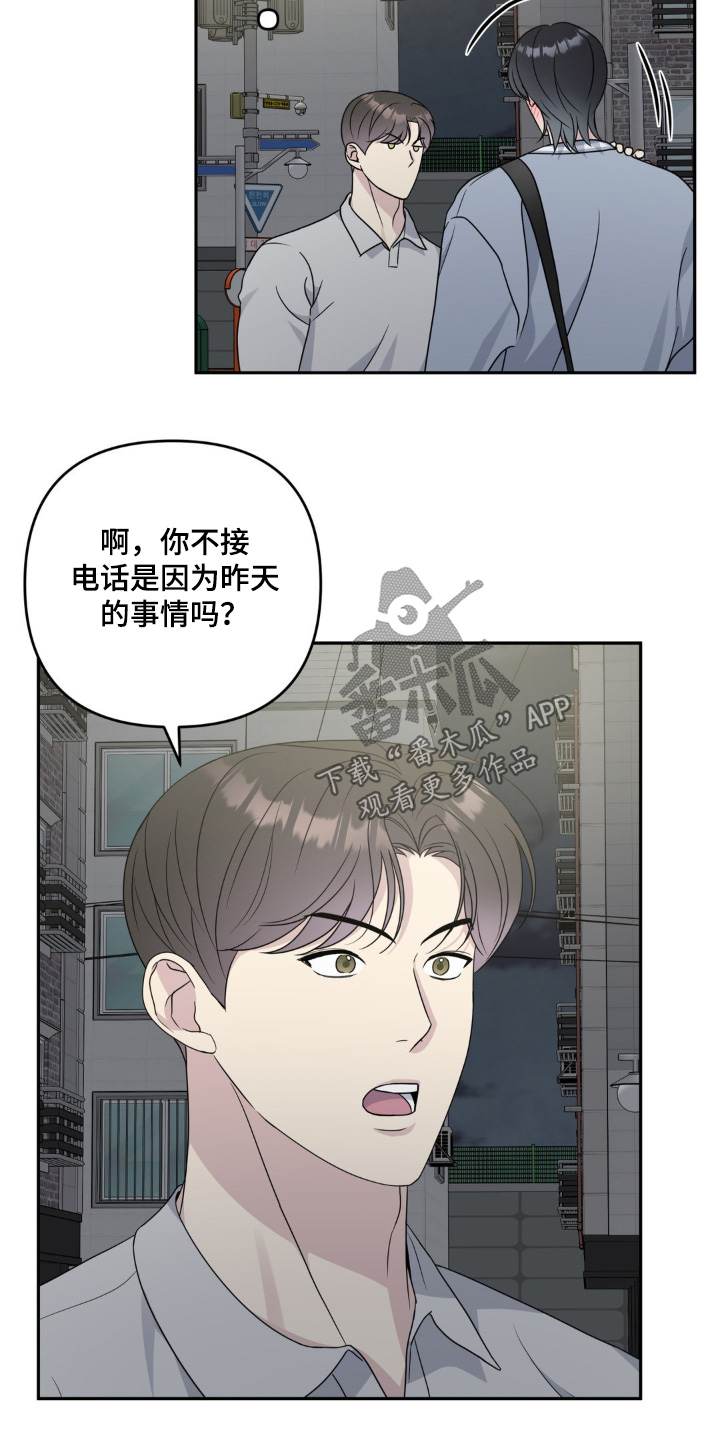校园真相游戏漫画,第30话1图