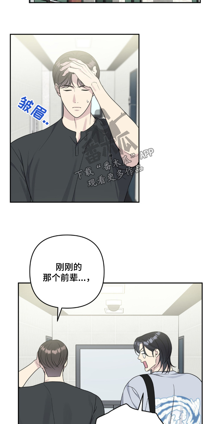 校园真相游戏漫画,第37话1图
