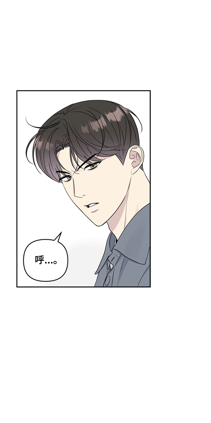 校园真相游戏漫画,第14话1图