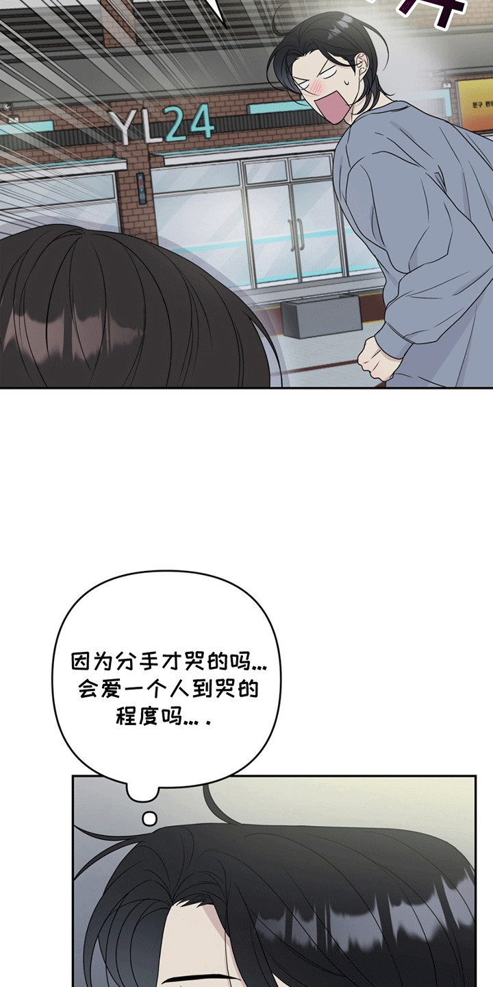 校园真相游戏漫画,第1话2图