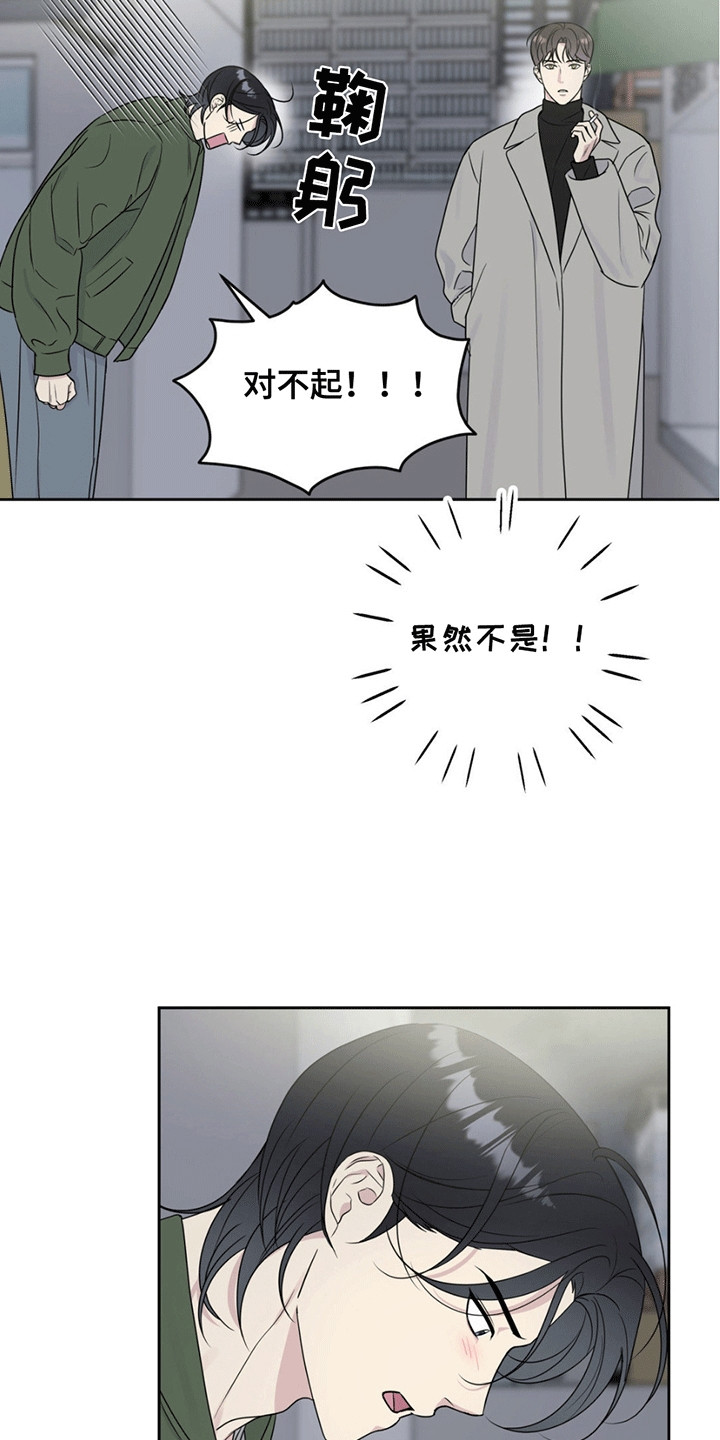 校园真相游戏漫画,第4话2图