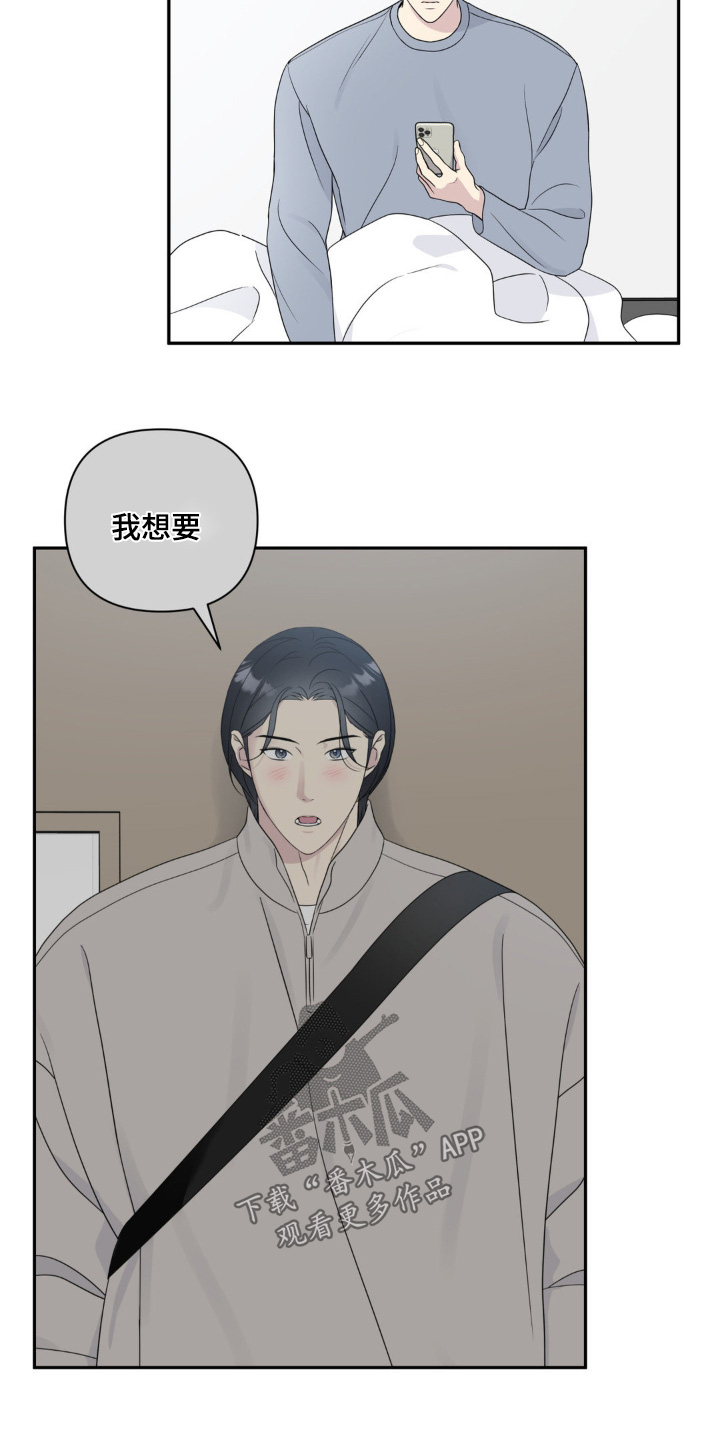 校园真相游戏漫画,第22话1图
