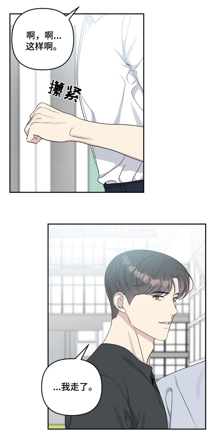 校园真相游戏漫画,第37话1图