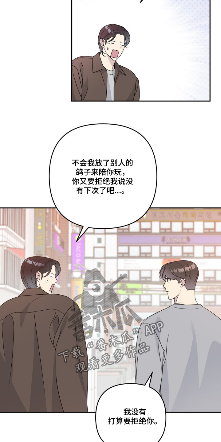 校园真相游戏漫画,第23话1图