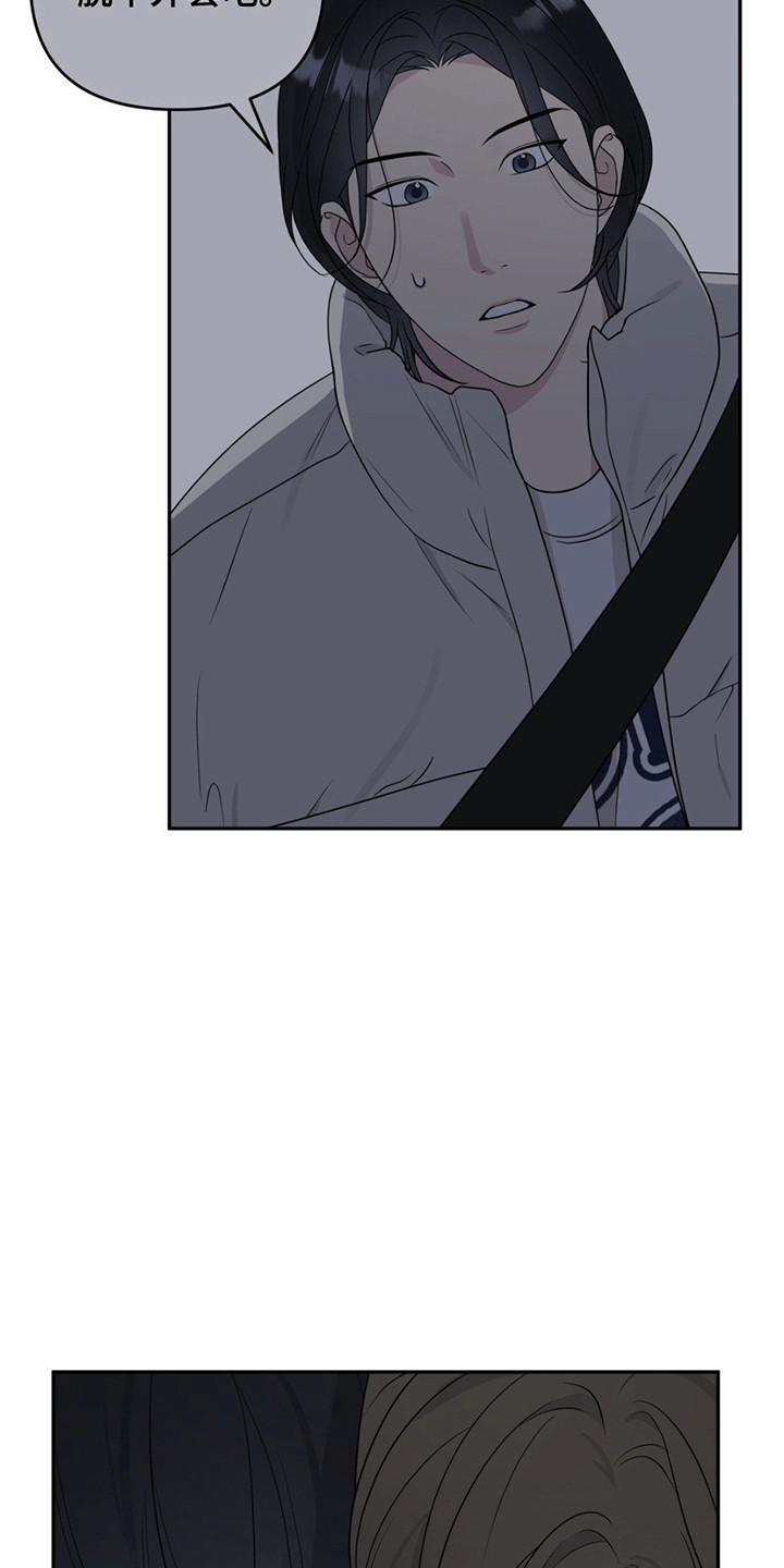 校园真相游戏漫画,第14话1图