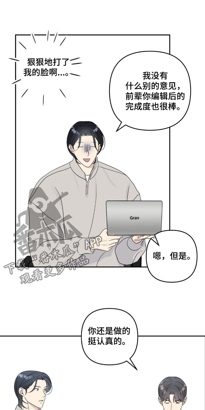校园真相游戏漫画,第20话2图