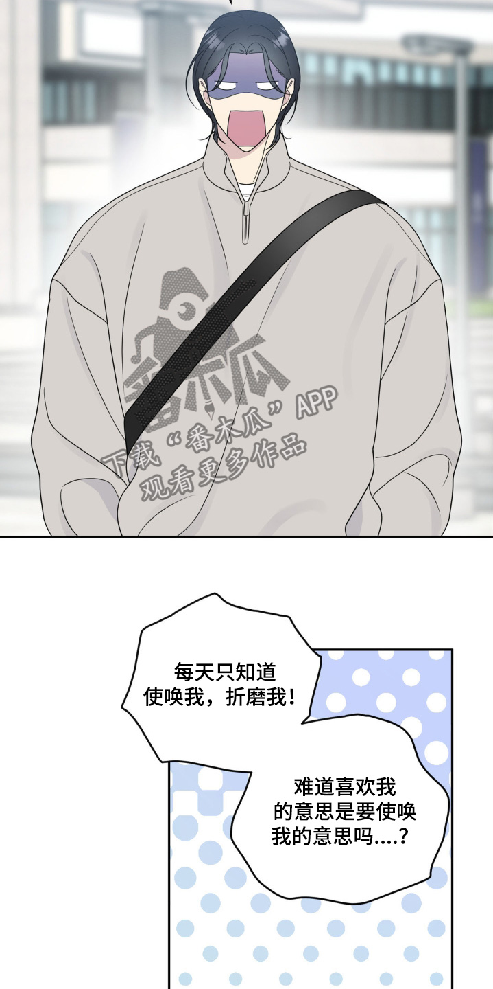 校园真相游戏漫画,第19话1图
