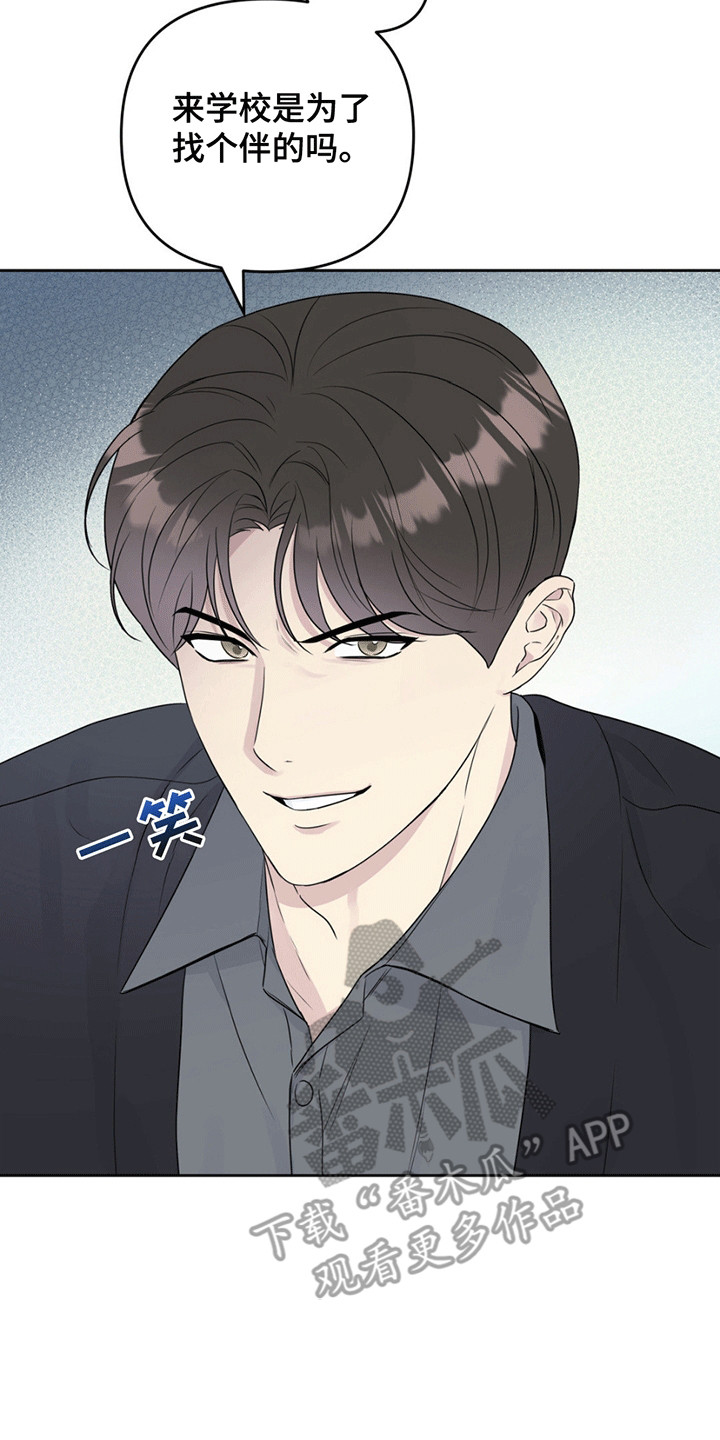 校园真相游戏漫画,第5话1图