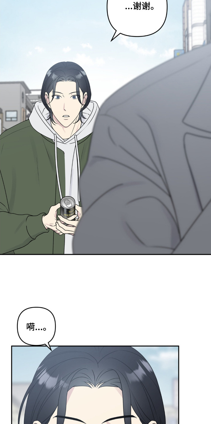 校园真相游戏漫画,第16话2图