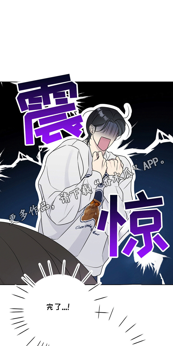 校园真相游戏漫画,第11话1图