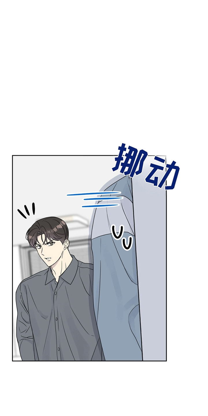 校园真相游戏漫画,第7话2图
