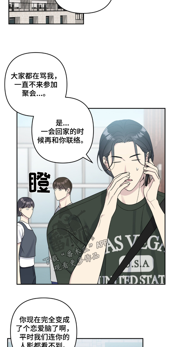 校园真相游戏漫画,第38话2图