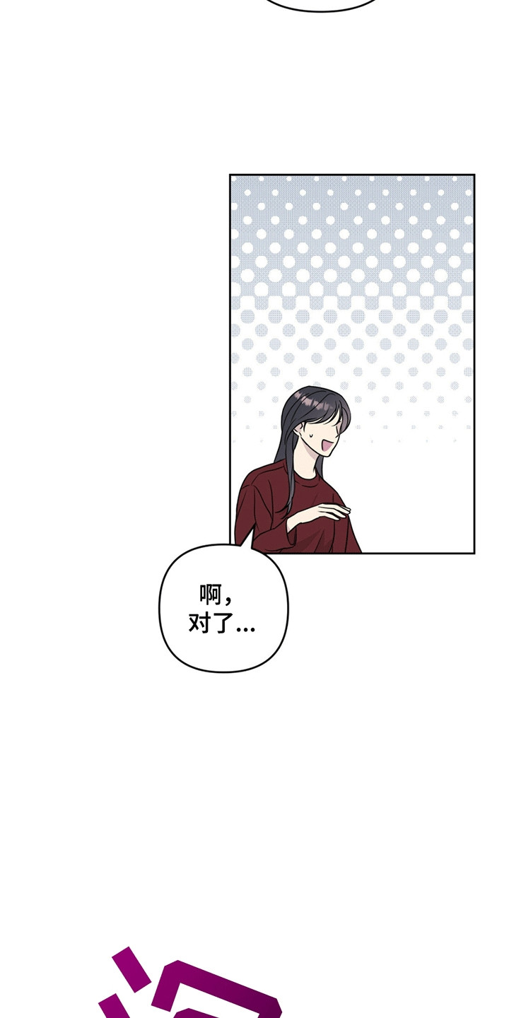 校园真相游戏漫画,第12话1图