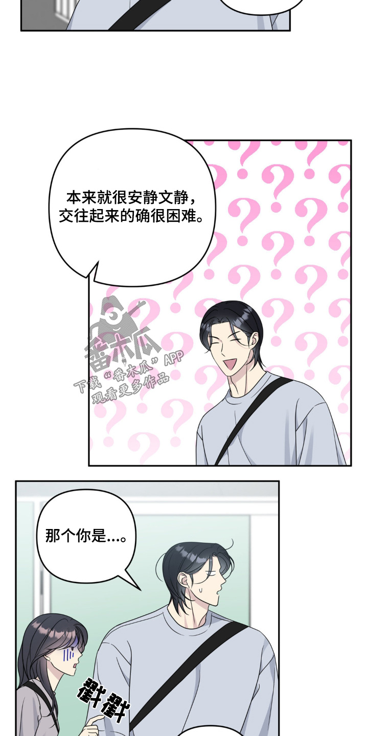 校园真相游戏漫画,第36话1图