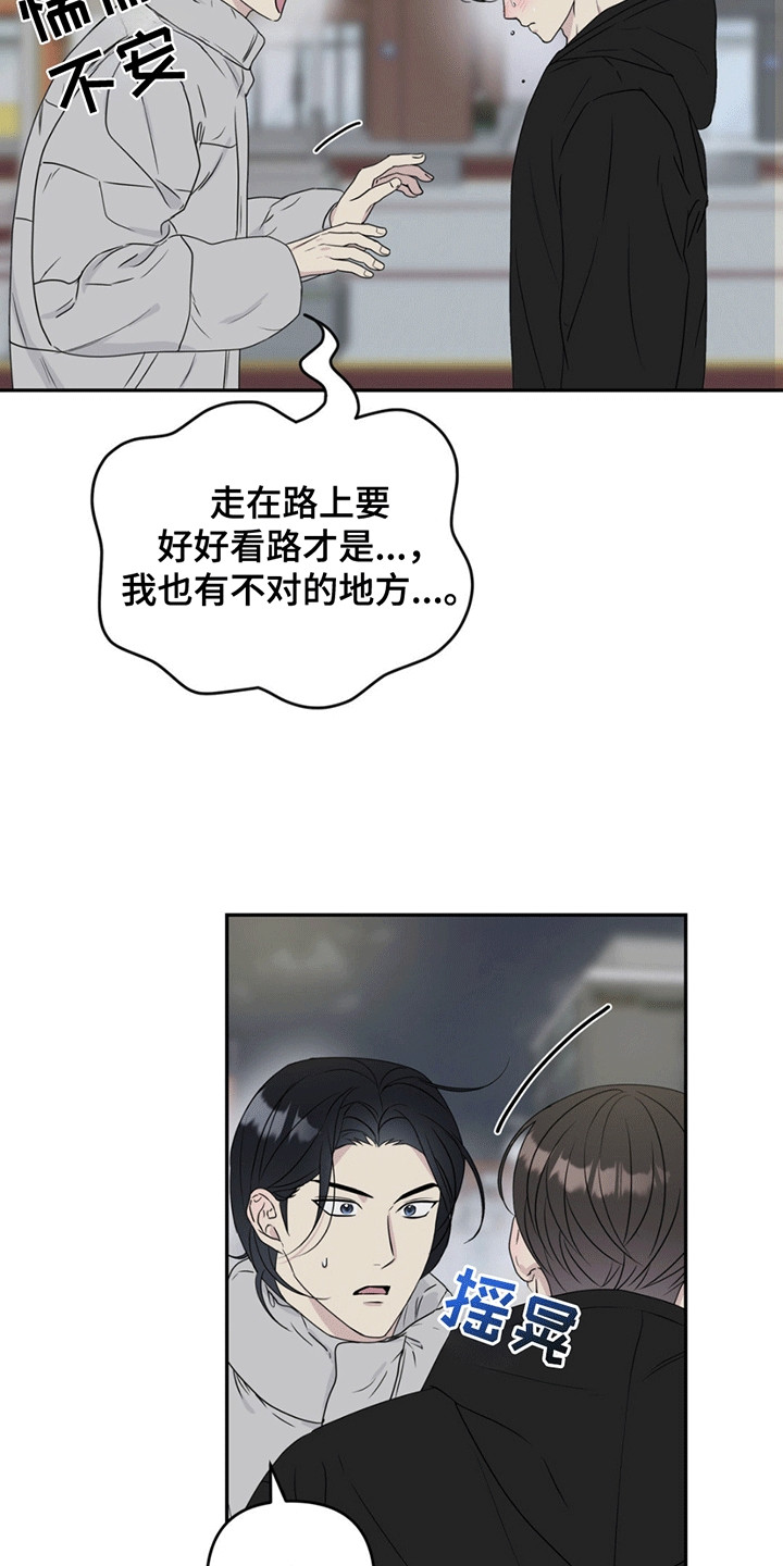 校园真相游戏漫画,第1话2图
