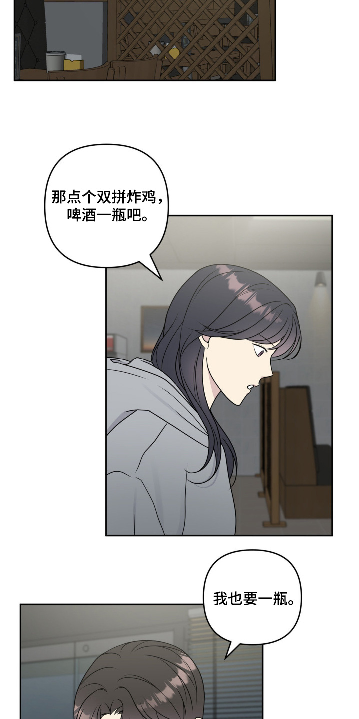 校园真相游戏漫画,第18话1图