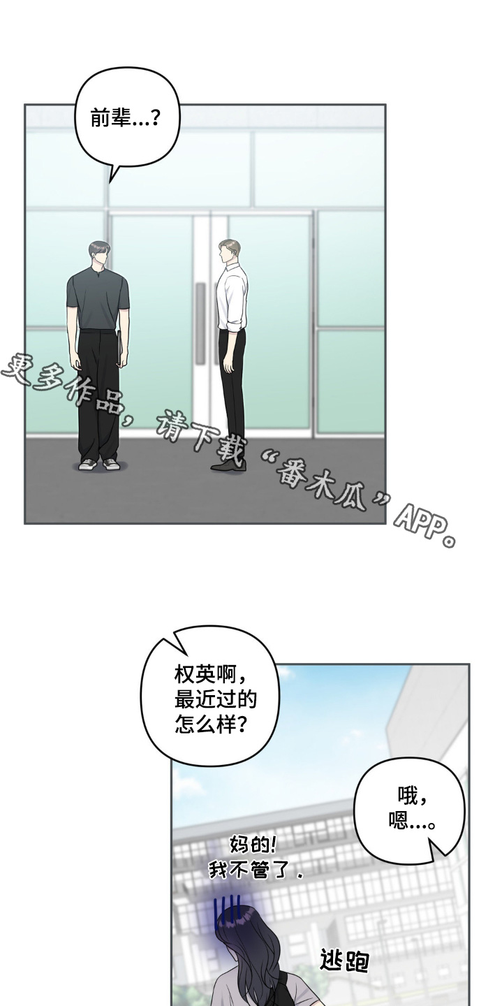 校园真相游戏漫画,第37话1图