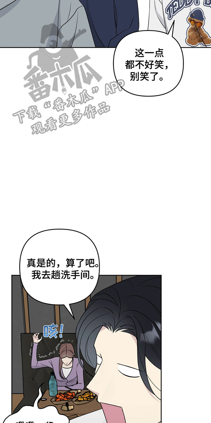 校园真相游戏漫画,第11话2图