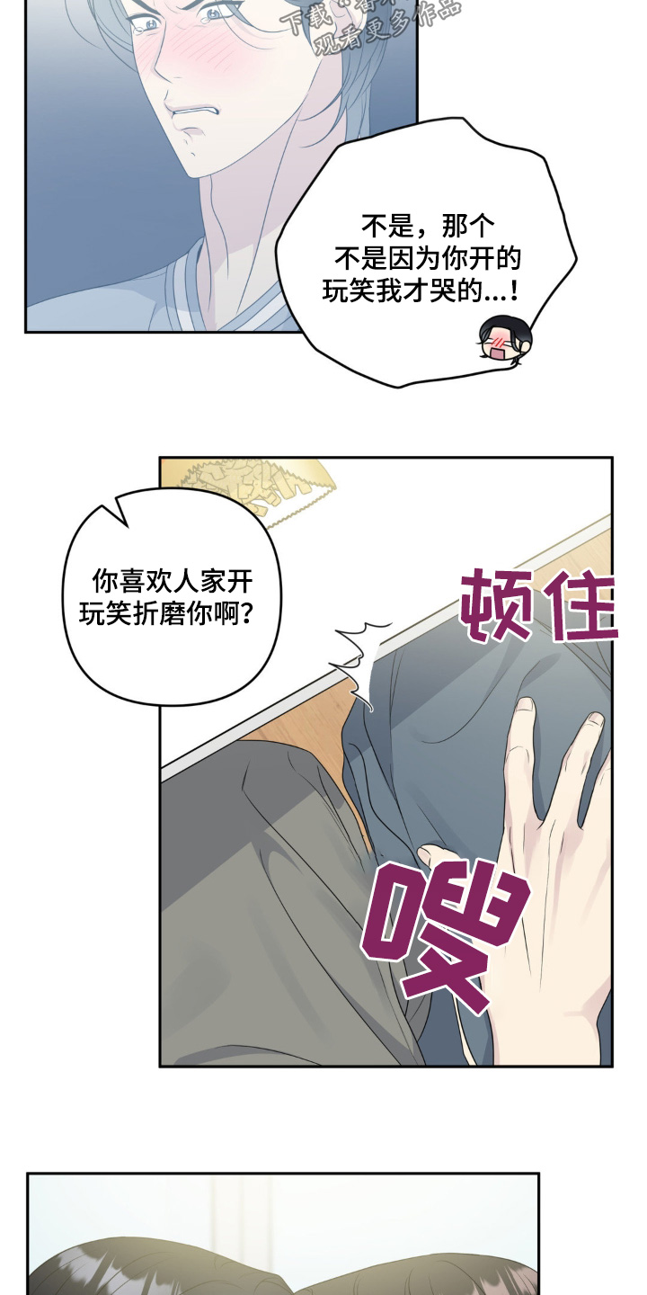 校园真相游戏漫画,第34话1图