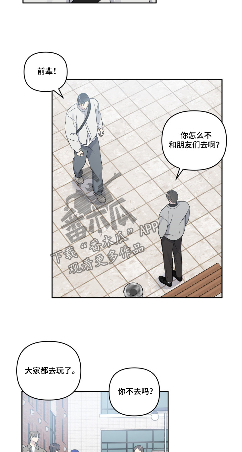 校园真相游戏漫画,第25话1图